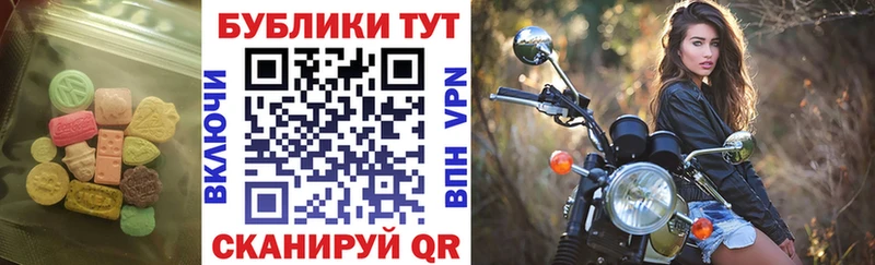 Экстази 280 MDMA  Купить закладки  Тверь 
