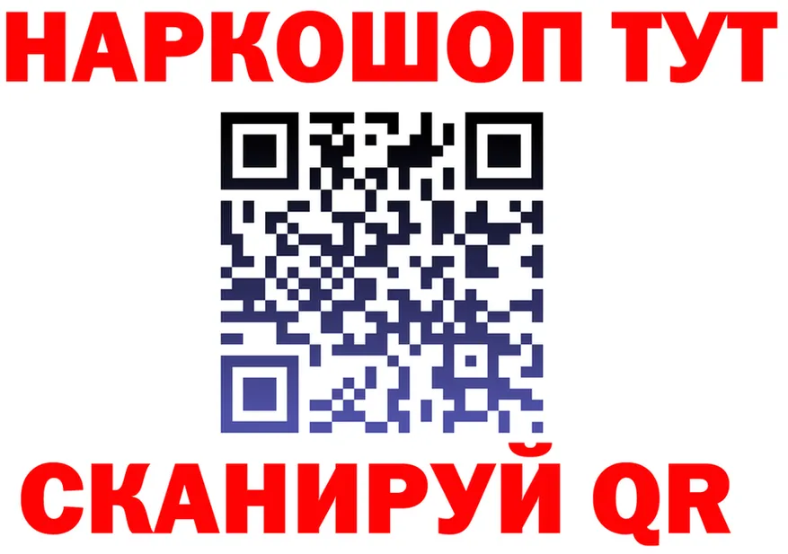 БУТИРАТ Butirat вход площадка blacksprut Тверь