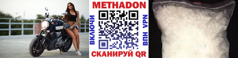 Метадон мёд  Купить  Тверь 